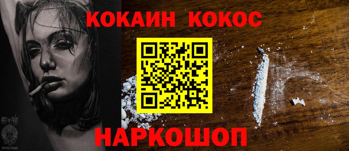 COCAIN 97% Заволжье