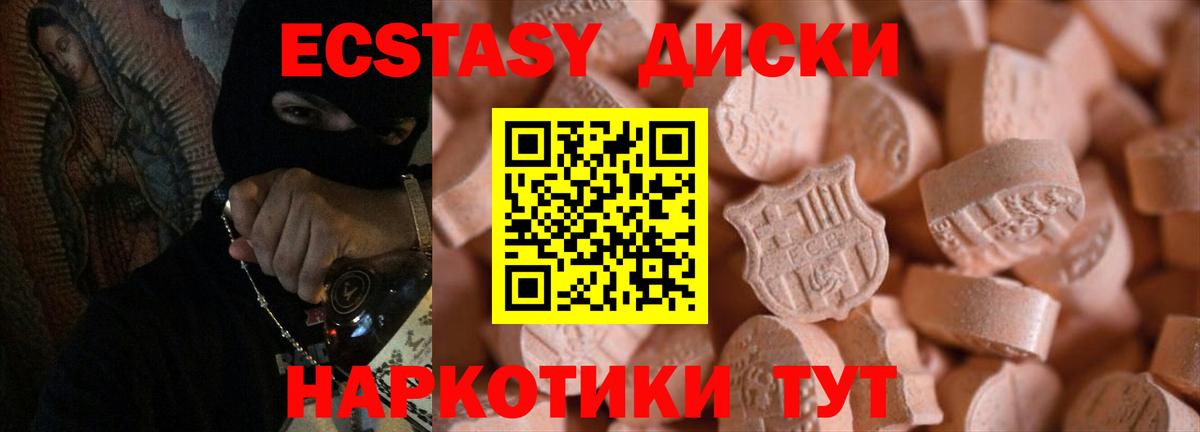 Заволжье  Ecstasy  Вход с VPN  Ecstasy mix  Ecstasy ешки 