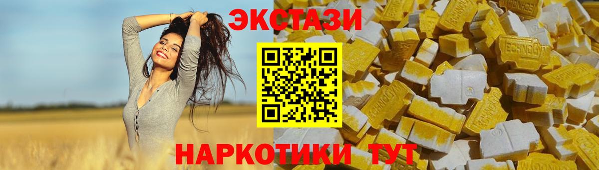 Экстази XTC Заволжье