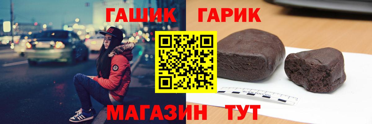 Гашиш  Вход с VPN  Заволжье  Гашиш ice o lator  купить  цена  ГАШ индика сатива 