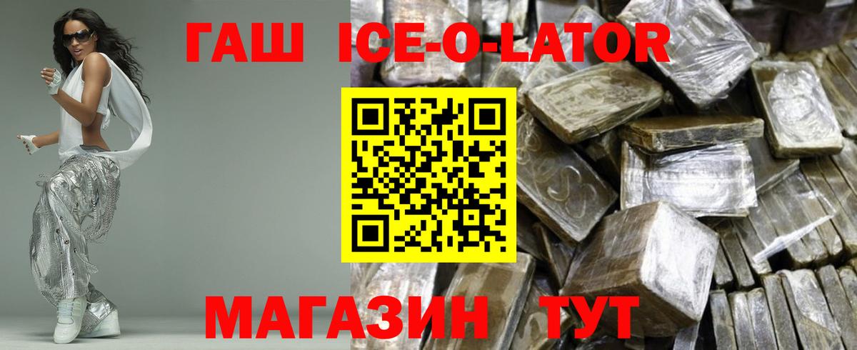 ГАШИШ Изолятор Заволжье
