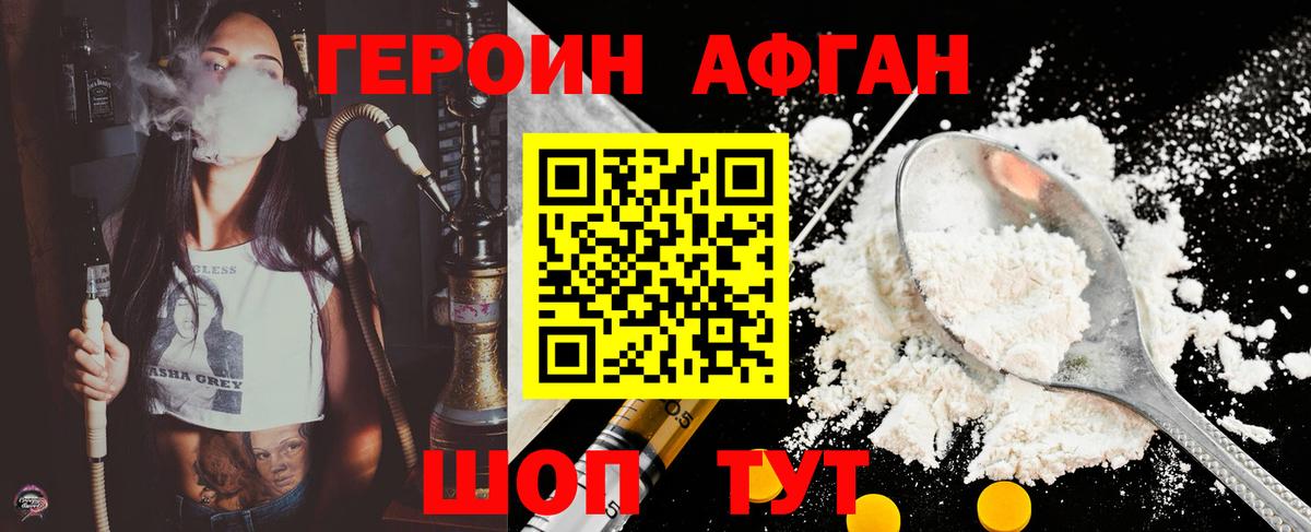 Заволжье  ГЕРОИН Heroin  Вход с VPN 