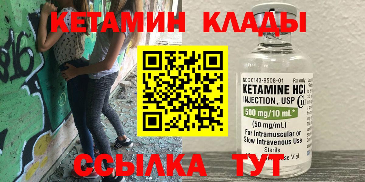 Заволжье  Кетамин VHQ  Вход с VPN  Кетамин ketamine 