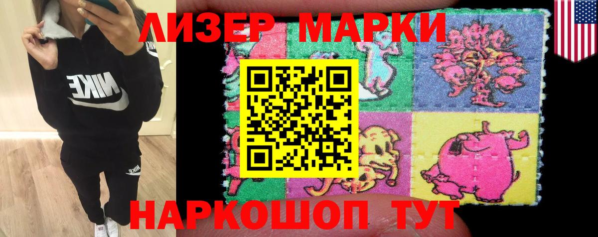 LSD-25 экстази кислота  ЛСД экстази кислота  ЛСД экстази  Вход с VPN  Заволжье 
