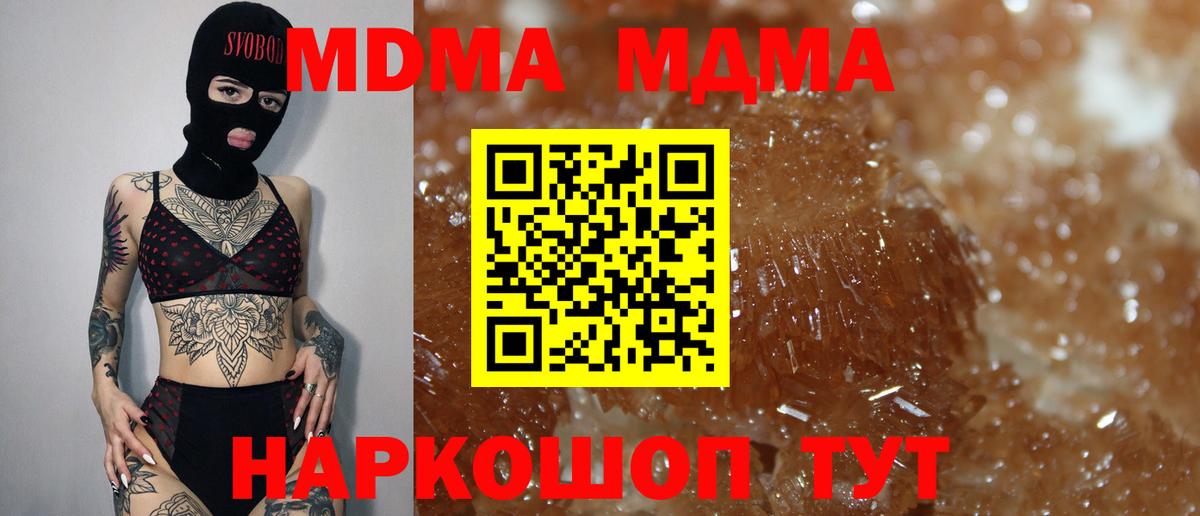 MDMA VHQ  Вход с VPN  Заволжье 