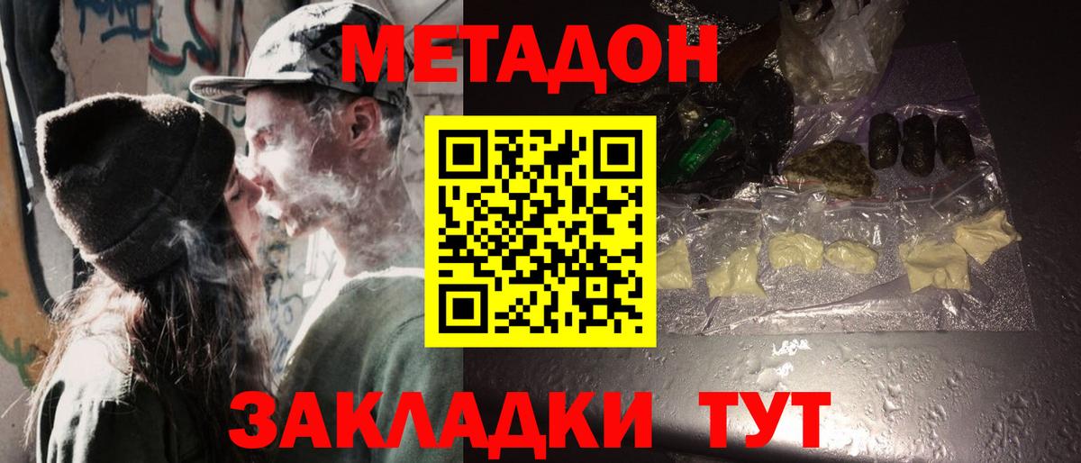 Заволжье  МЕТАДОН methadone  Вход с VPN 