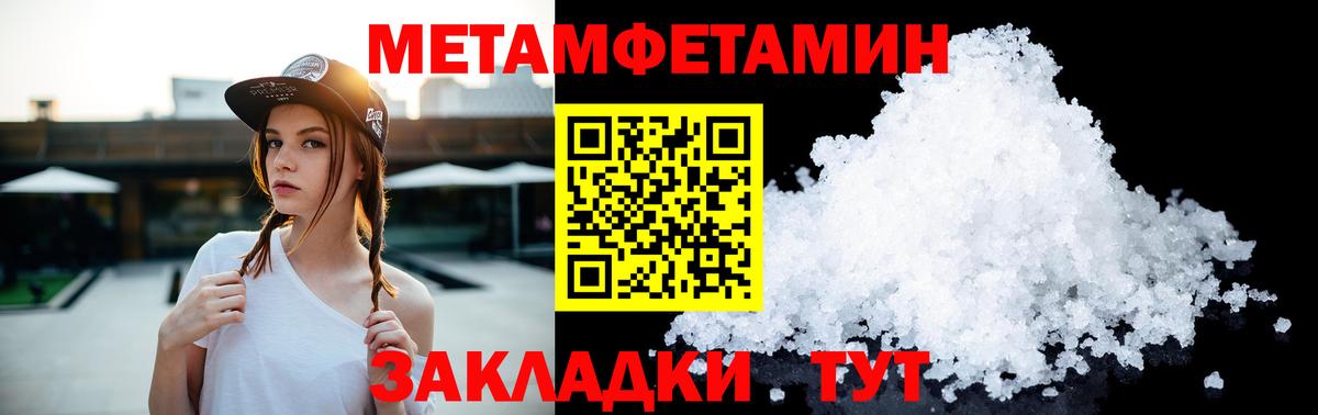 Заволжье  Первитин Декстрометамфетамин 99.9%  Вход с VPN 