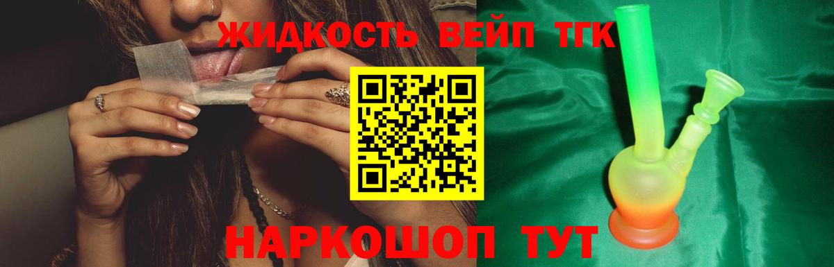 Заволжье  кракен ссылки  Дистиллят ТГК вейп с тгк  Вход с VPN  ТГК Wax 