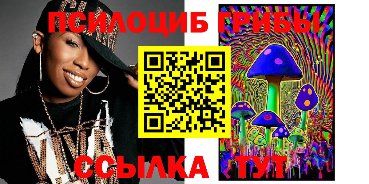 Галлюциногенные грибы прущие грибы Заволжье